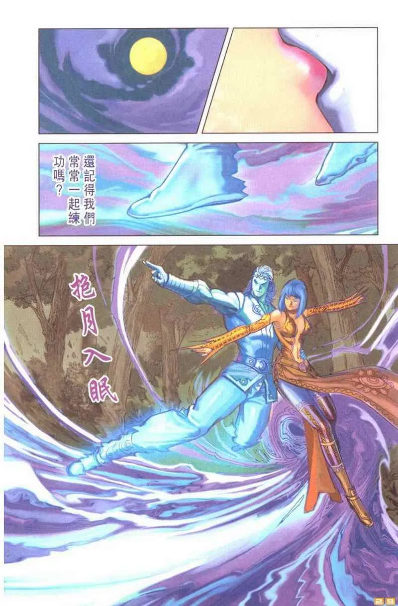 第50话 第183页