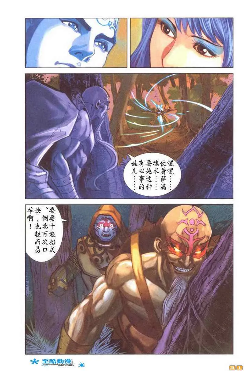 第50话 第185页