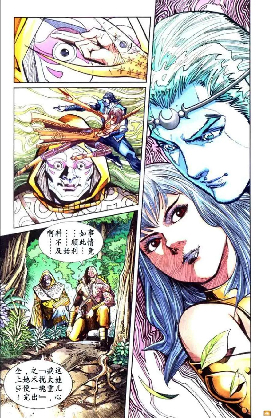第50话 第189页