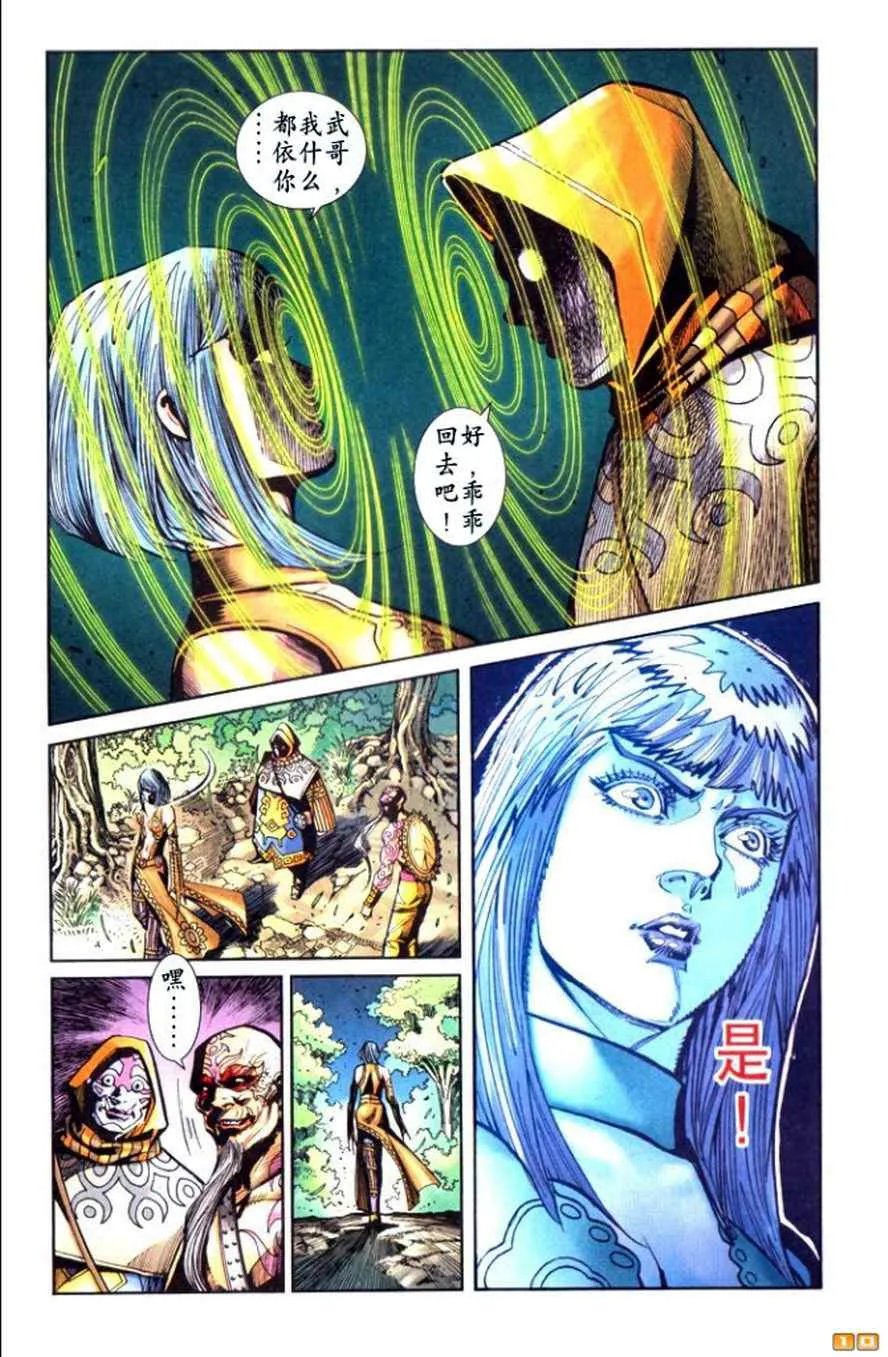 第50话 第193页