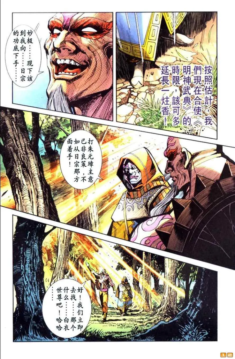 第50话 第194页