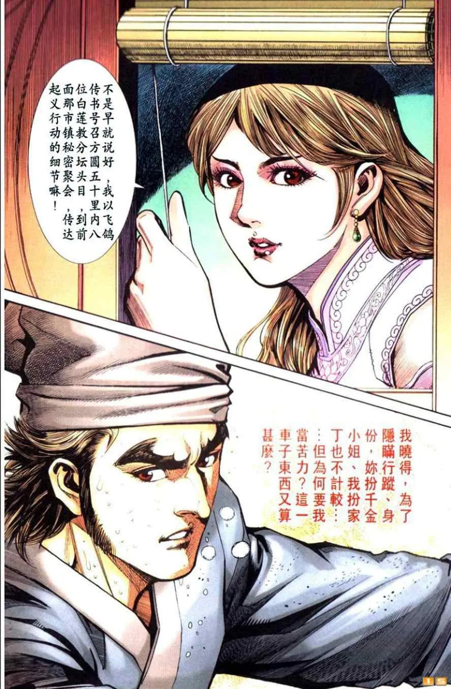 第50话 第196页