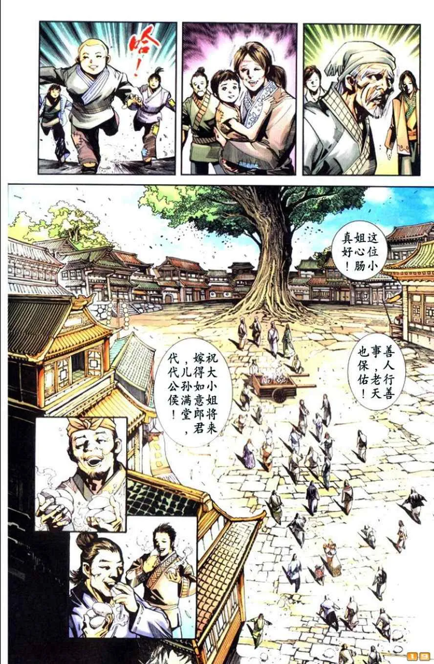 第50话 第200页