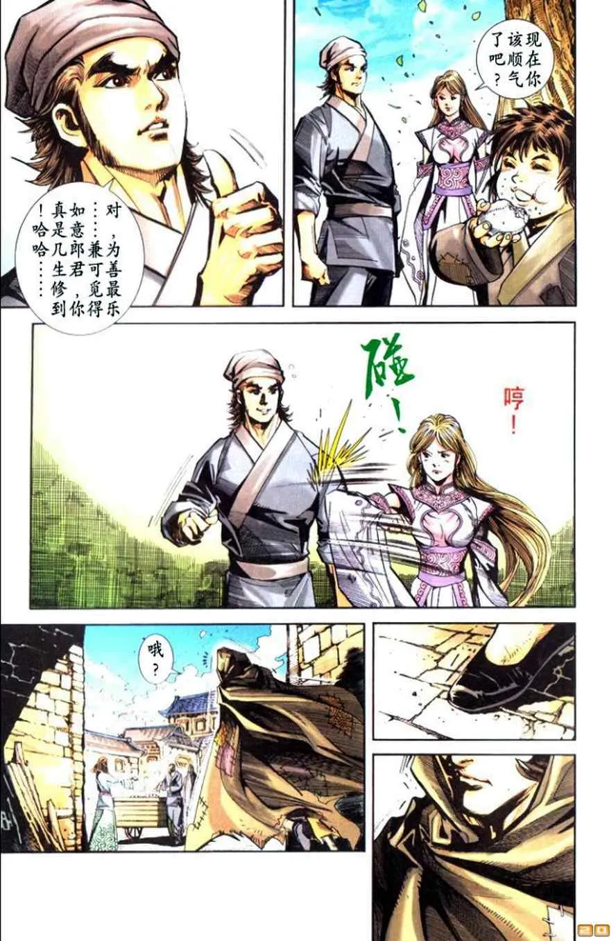 第50话 第201页