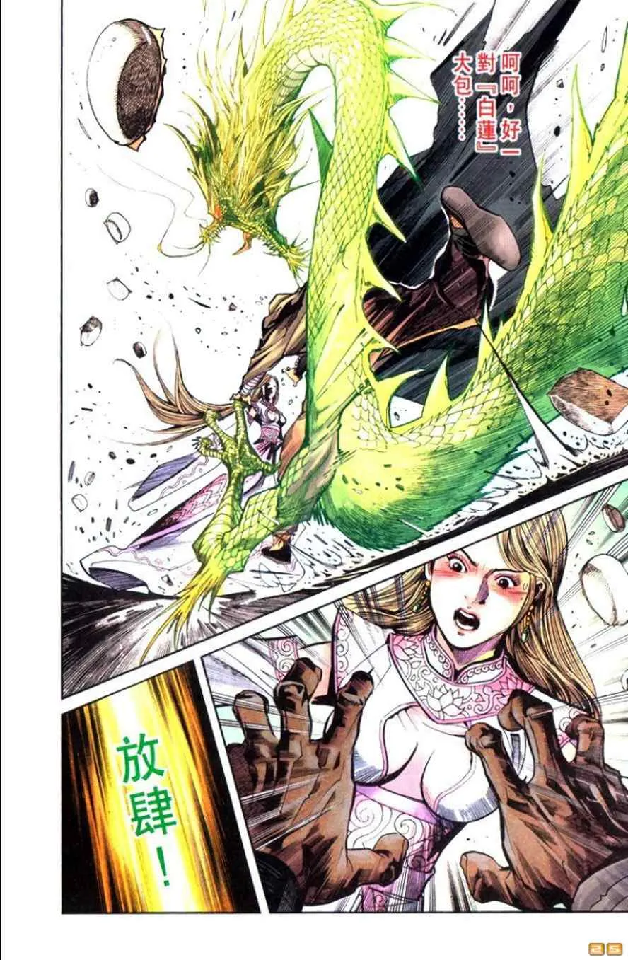 第50话 第206页