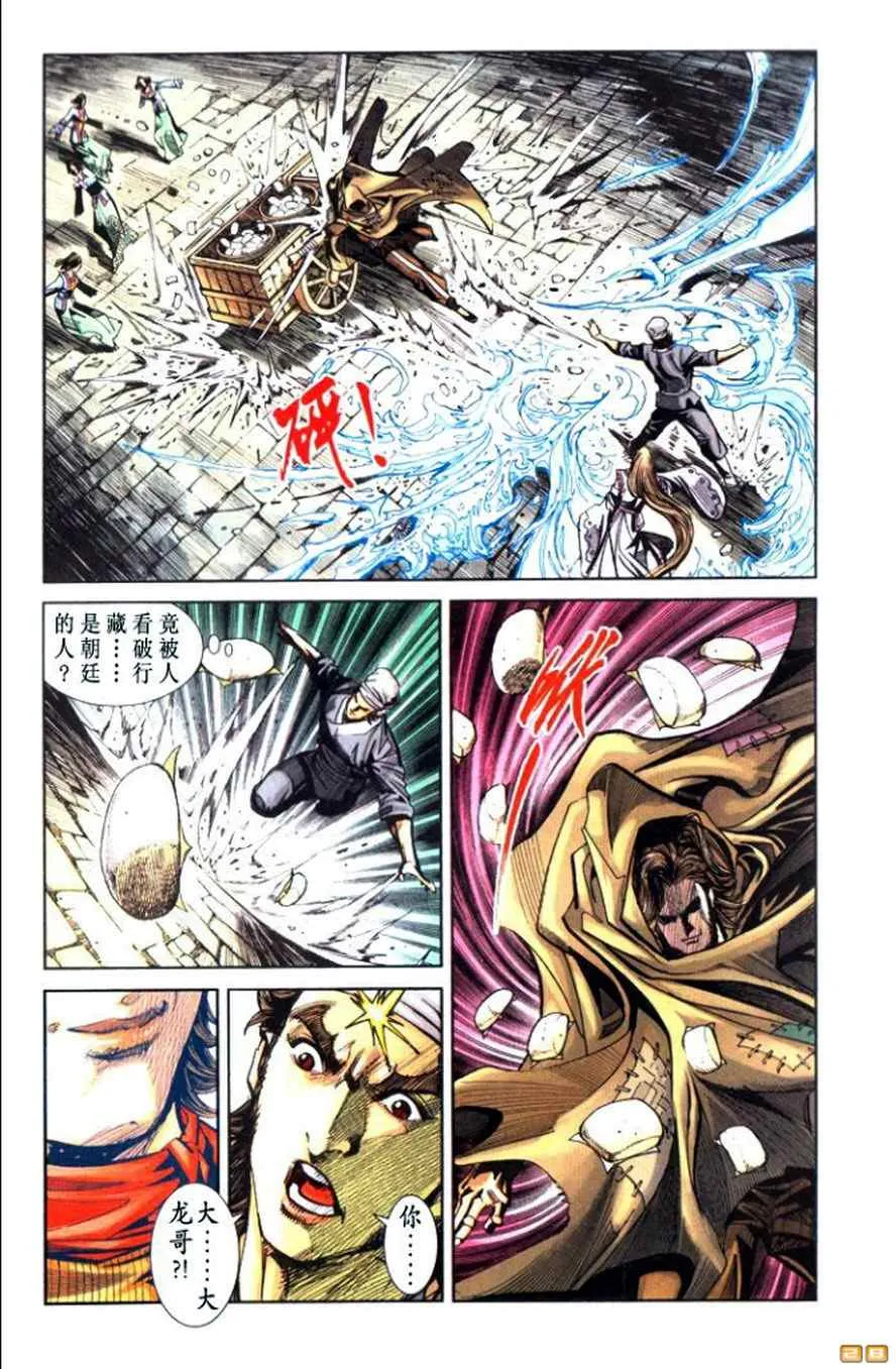 第50话 第209页