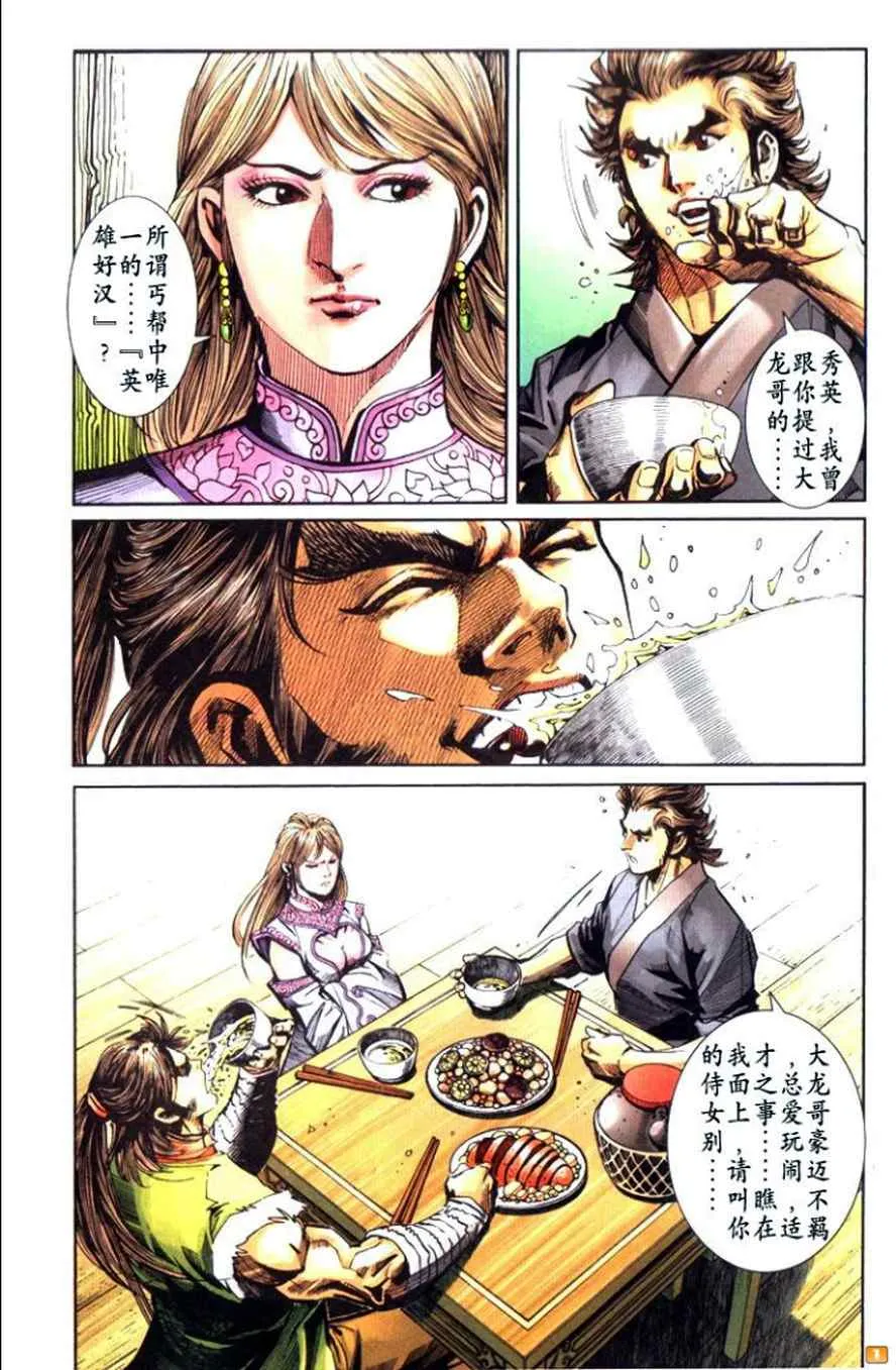 第50话 第210页