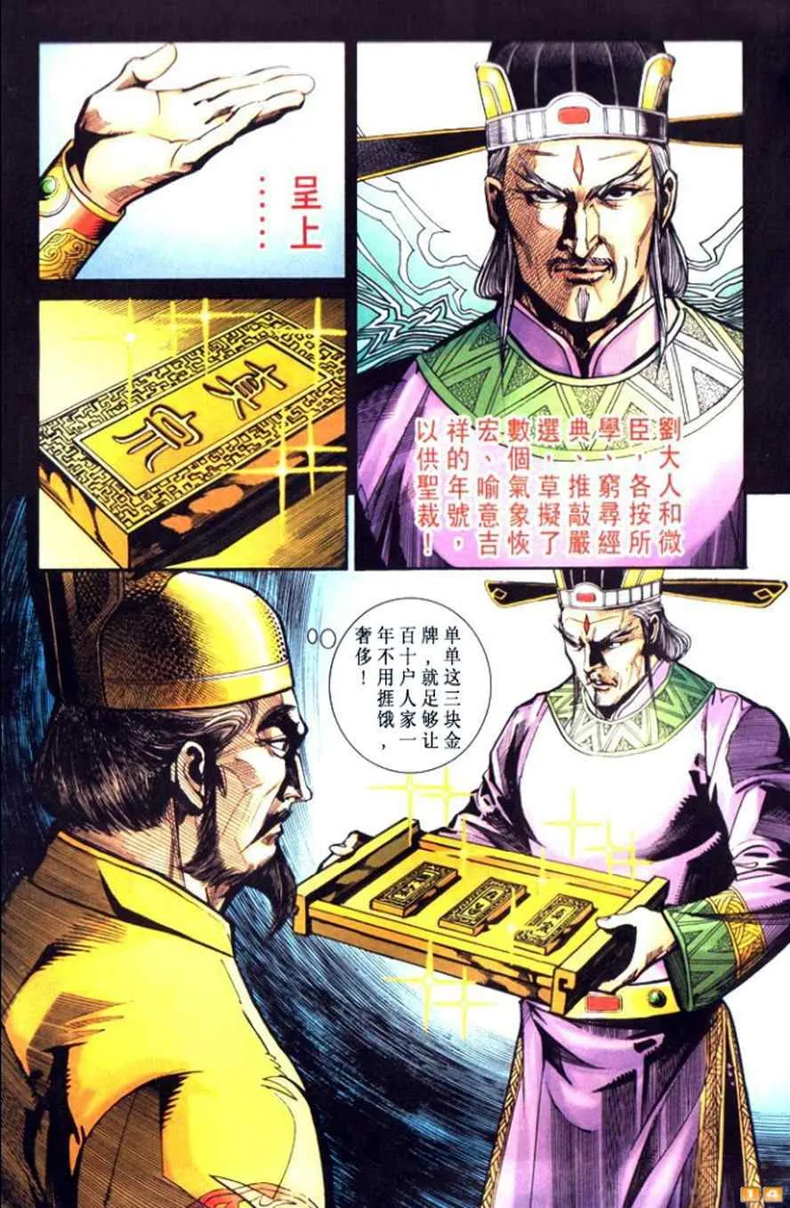 第50话 第219页
