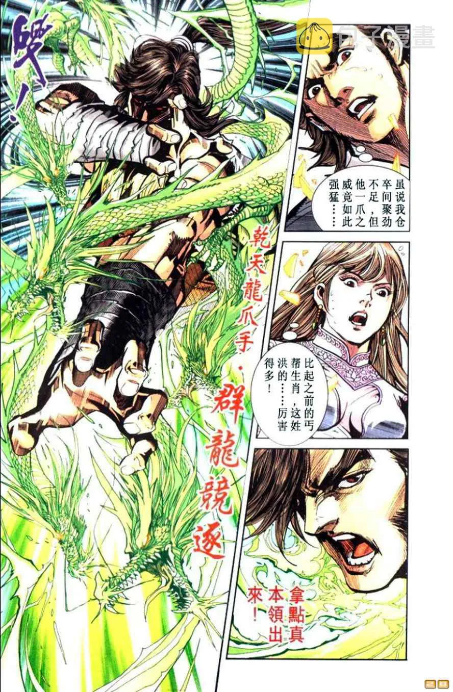 第50话 第228页