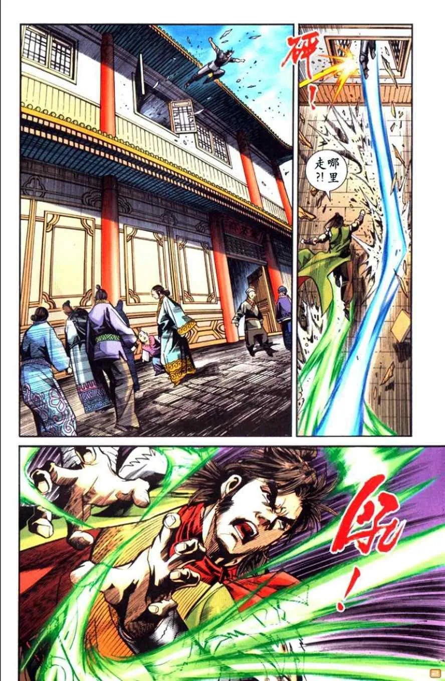 第50话 第231页