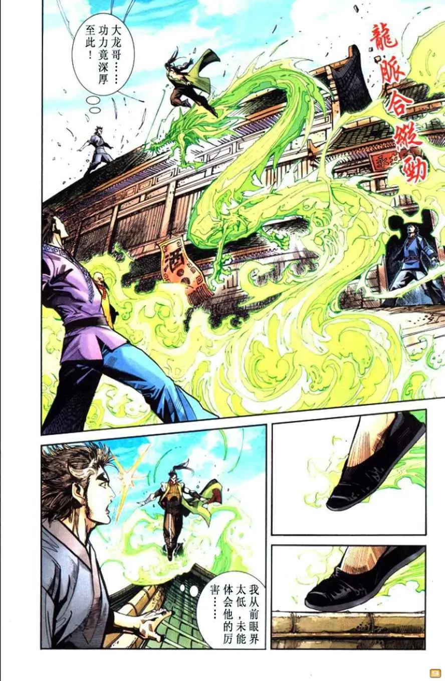 第50话 第235页