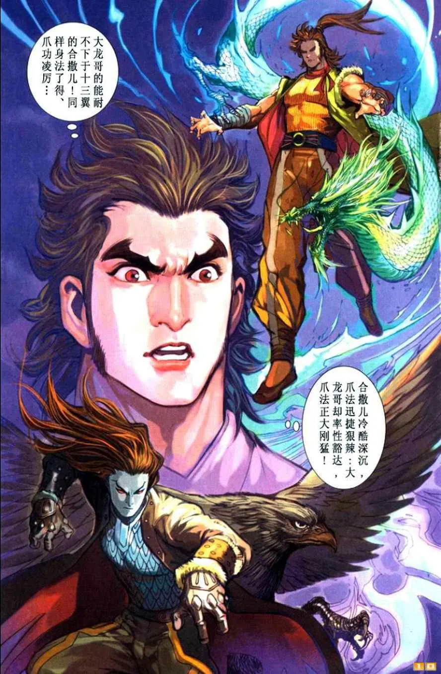 第50话 第236页