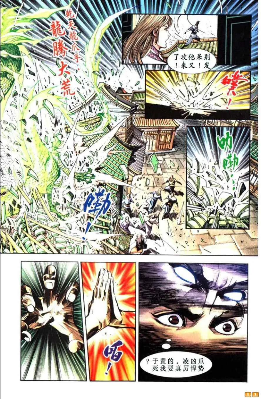 第50话 第237页