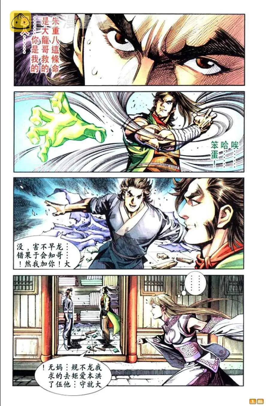 第50话 第242页