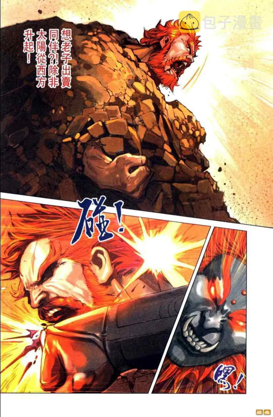 第50话 第245页