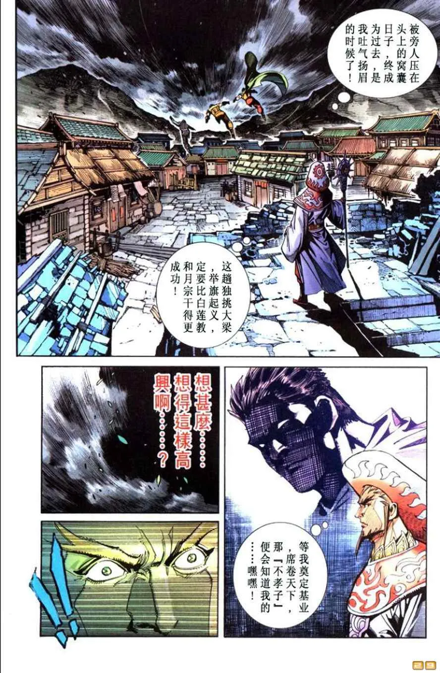 第50话 第247页
