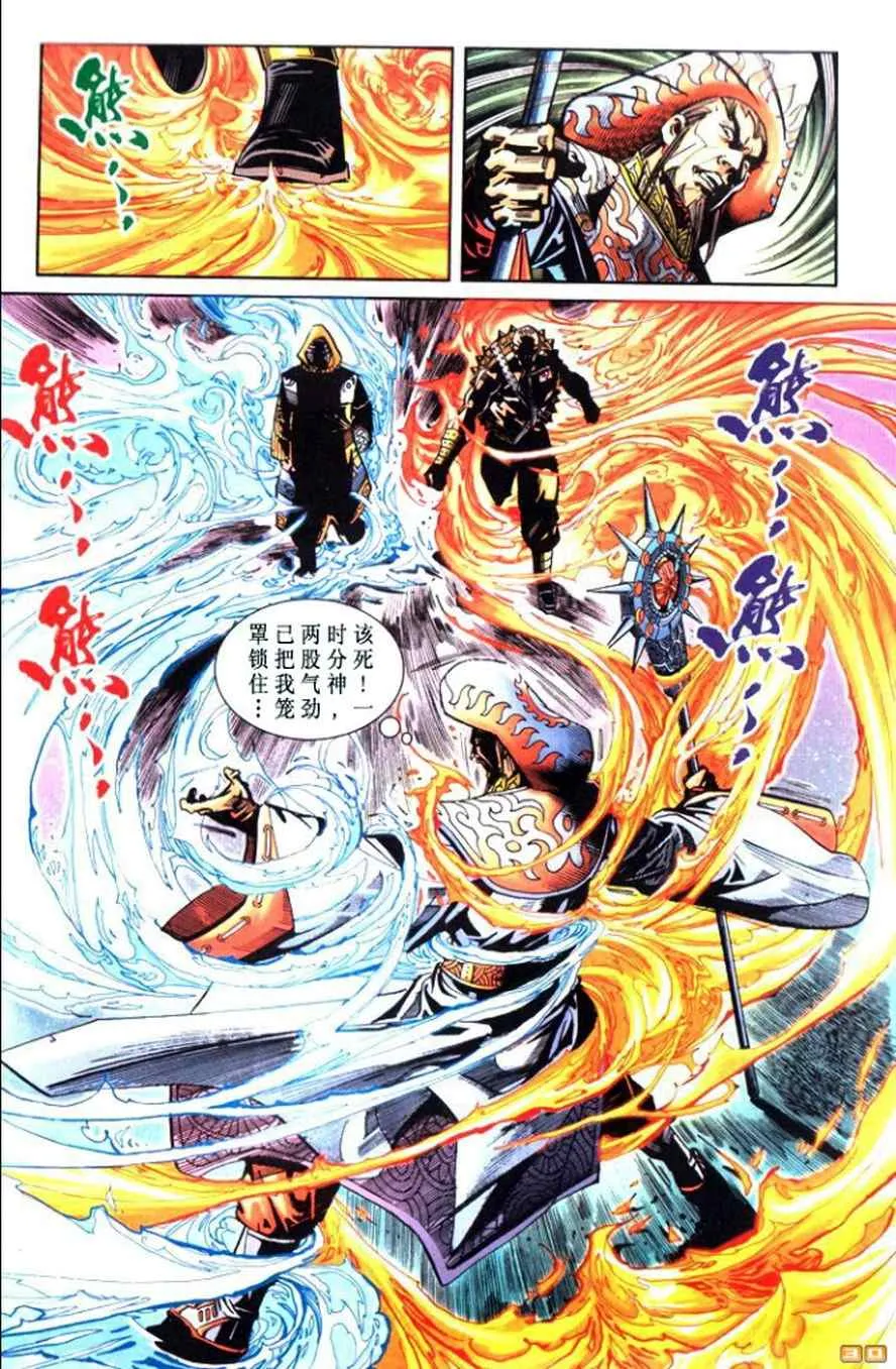 第50话 第248页