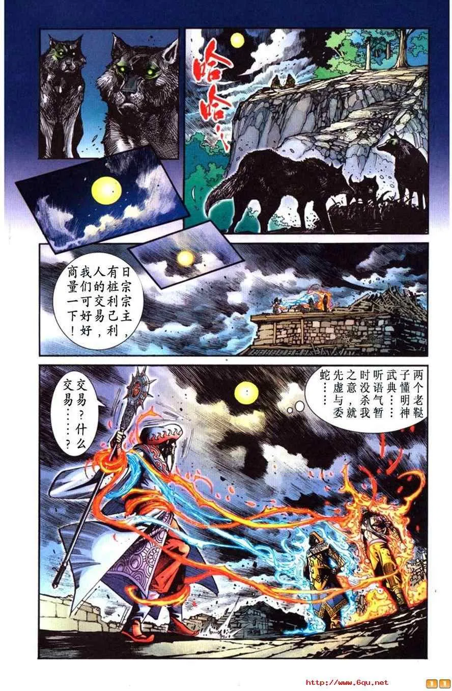 第50话 第252页