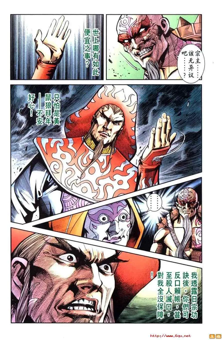 第50话 第253页