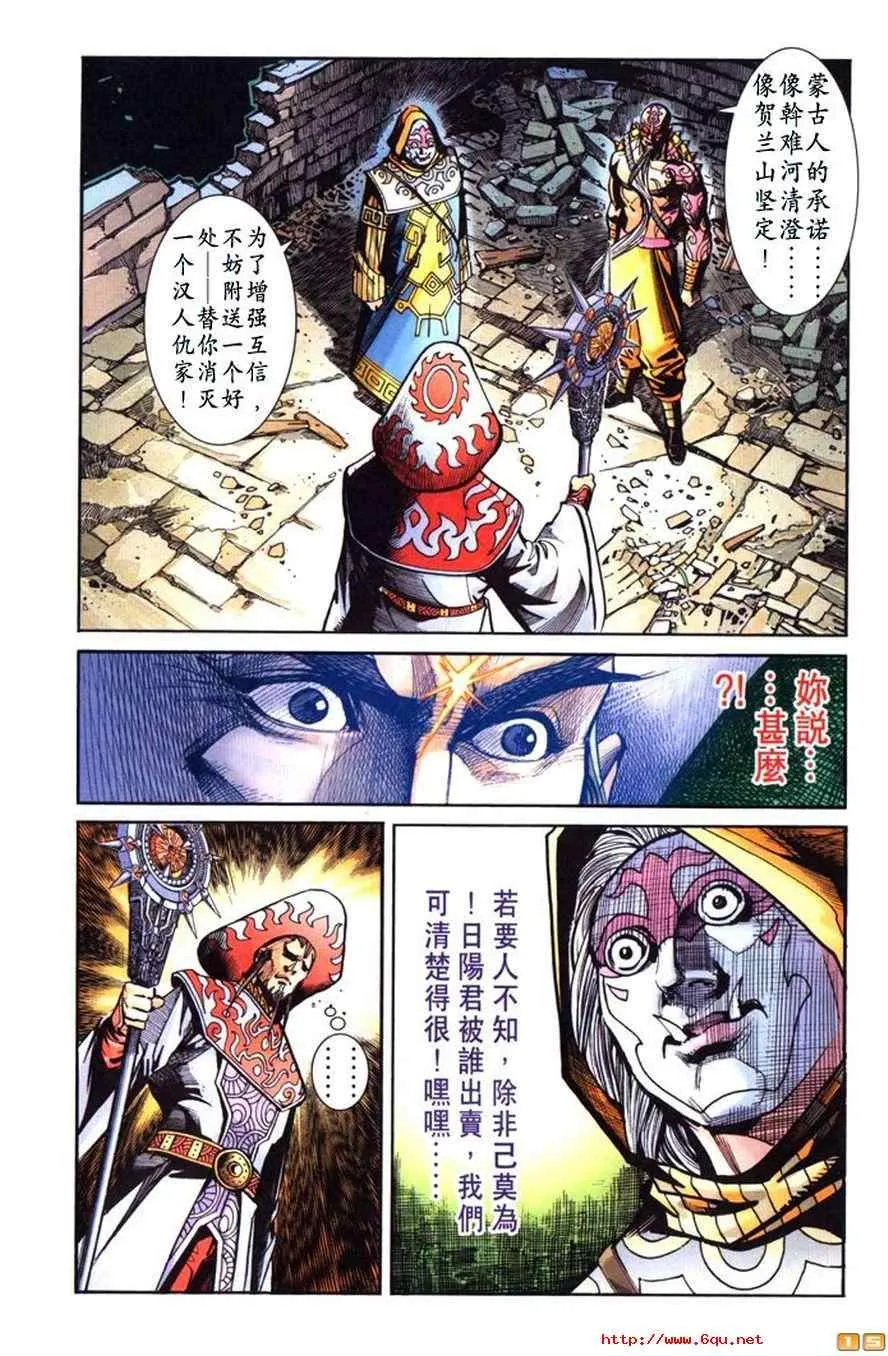 第50话 第254页