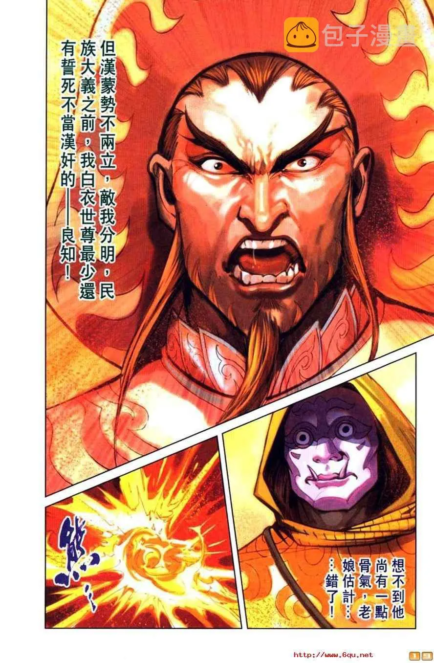 第50话 第258页