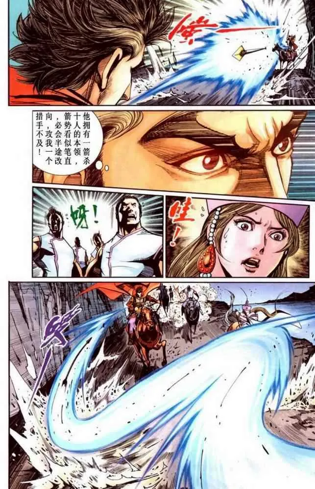 第40话 第5页