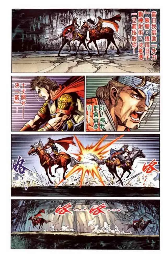 第40话 第9页