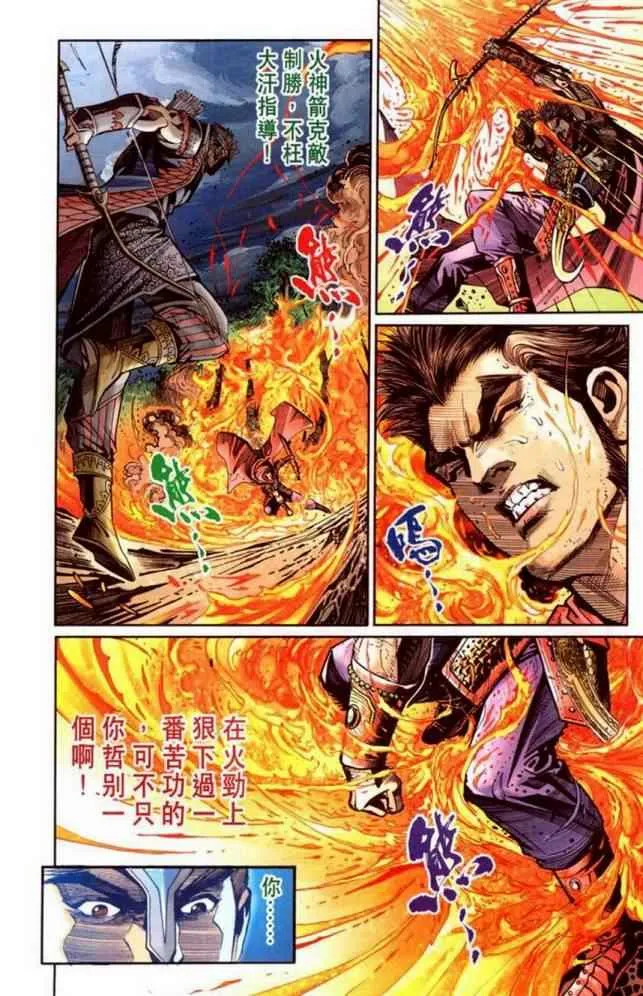 第40话 第19页