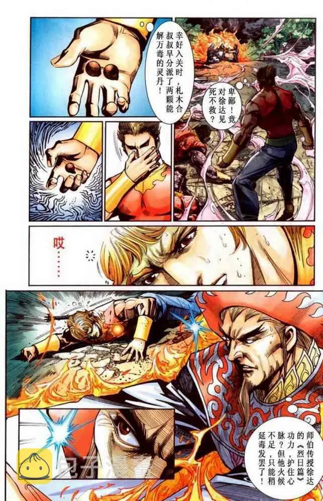 第40话 第25页
