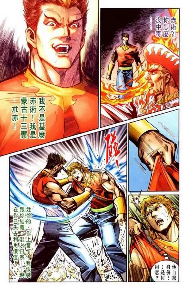 第40话 第26页