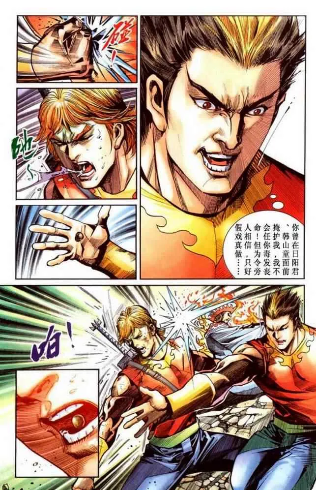 第40话 第28页