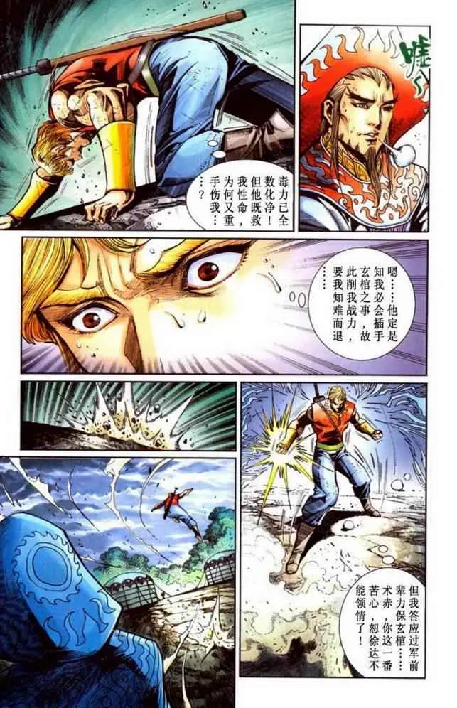 第40话 第30页