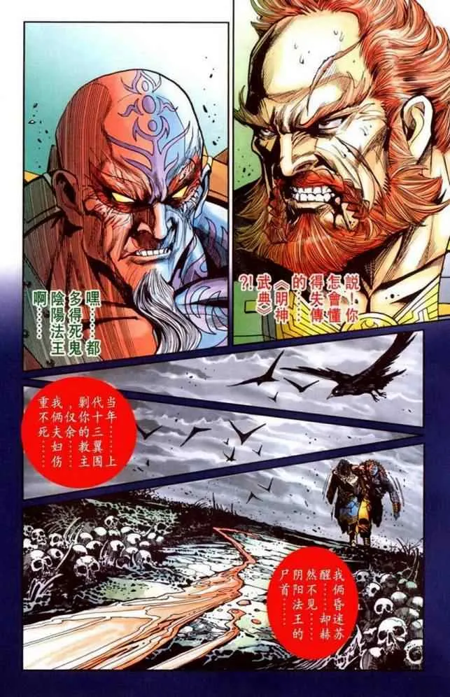 第40话 第31页