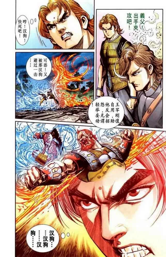 第40话 第40页