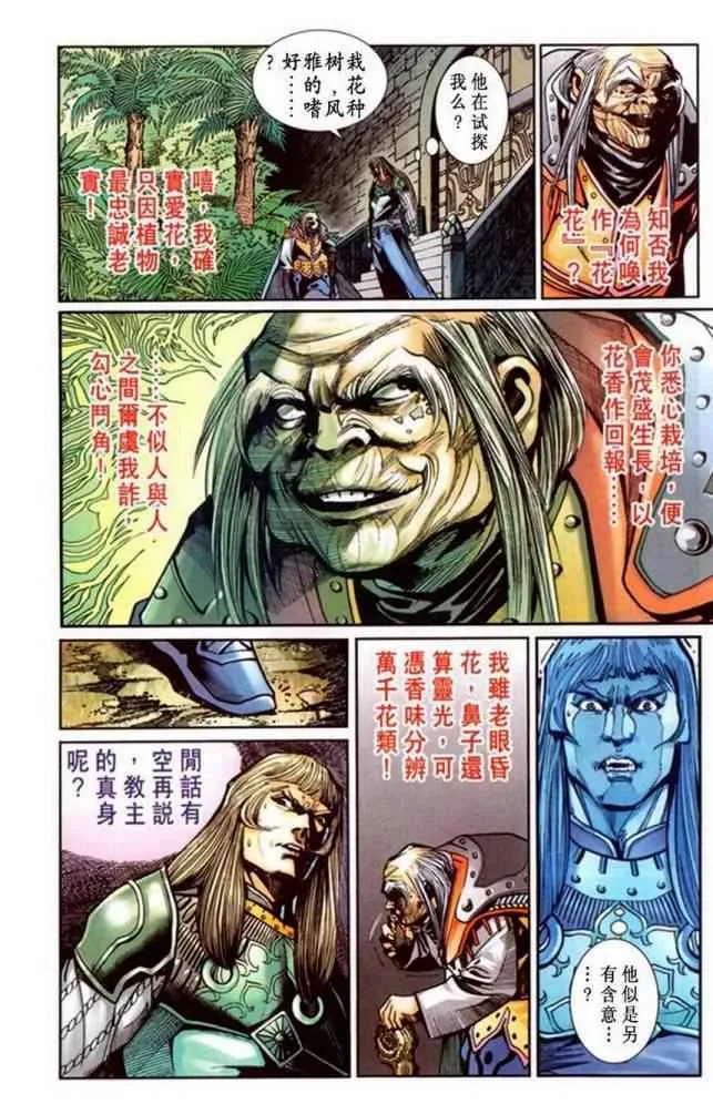 第40话 第44页
