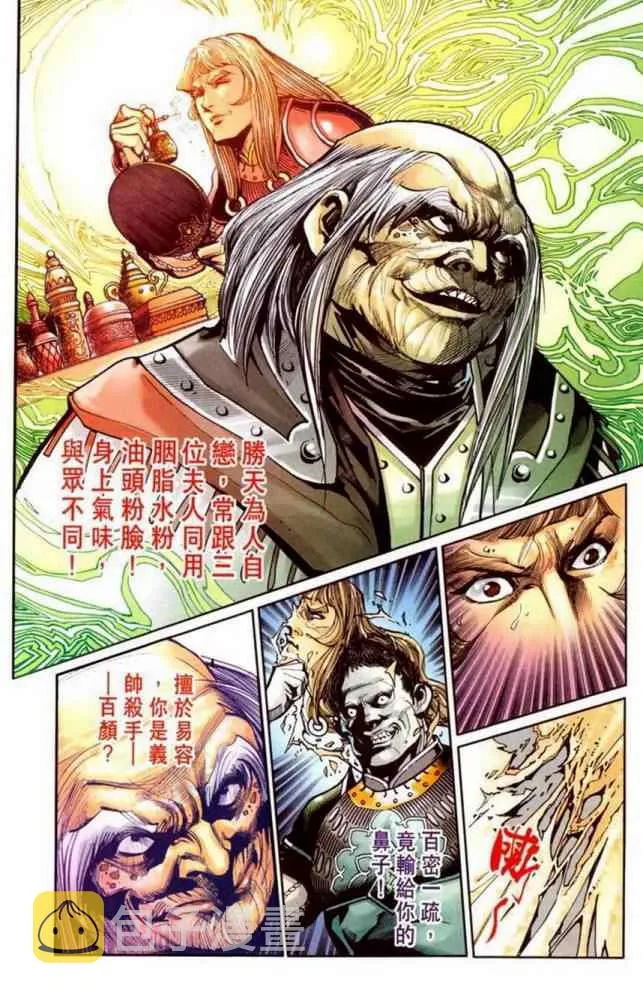 第40话 第45页