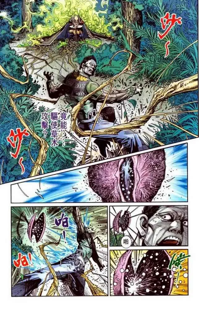 第40话 第47页