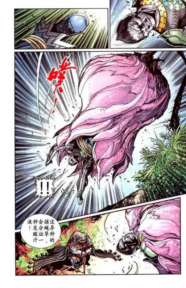 第40话 第49页