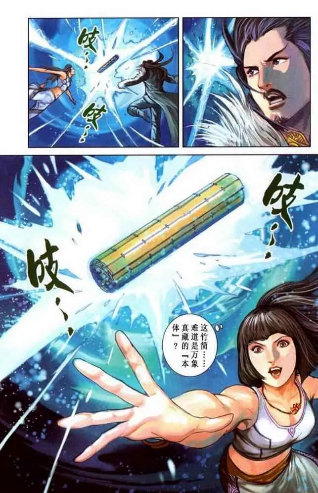 第40话 第53页