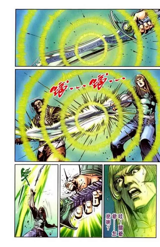 第40话 第62页