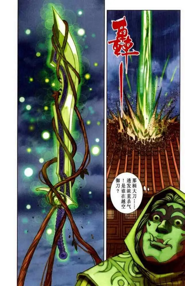 第40话 第64页