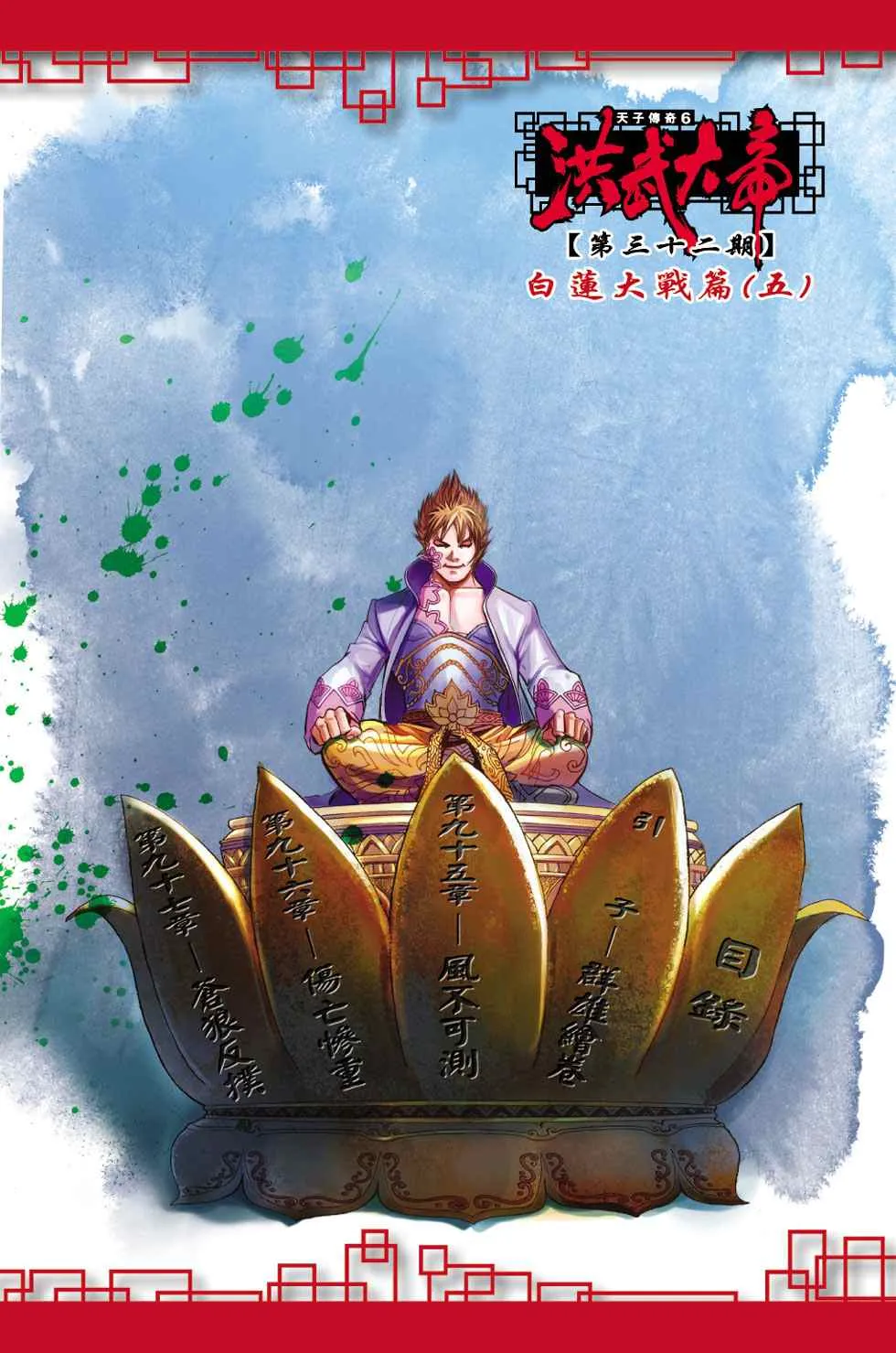 第40话 第68页