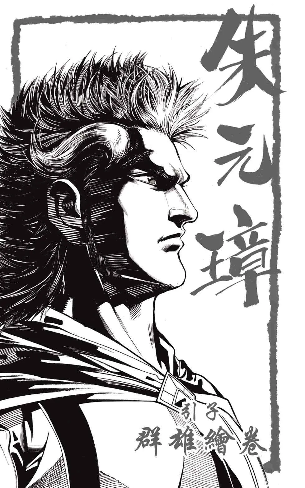 第40话 第69页