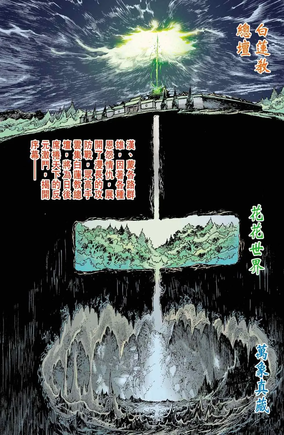第40话 第75页