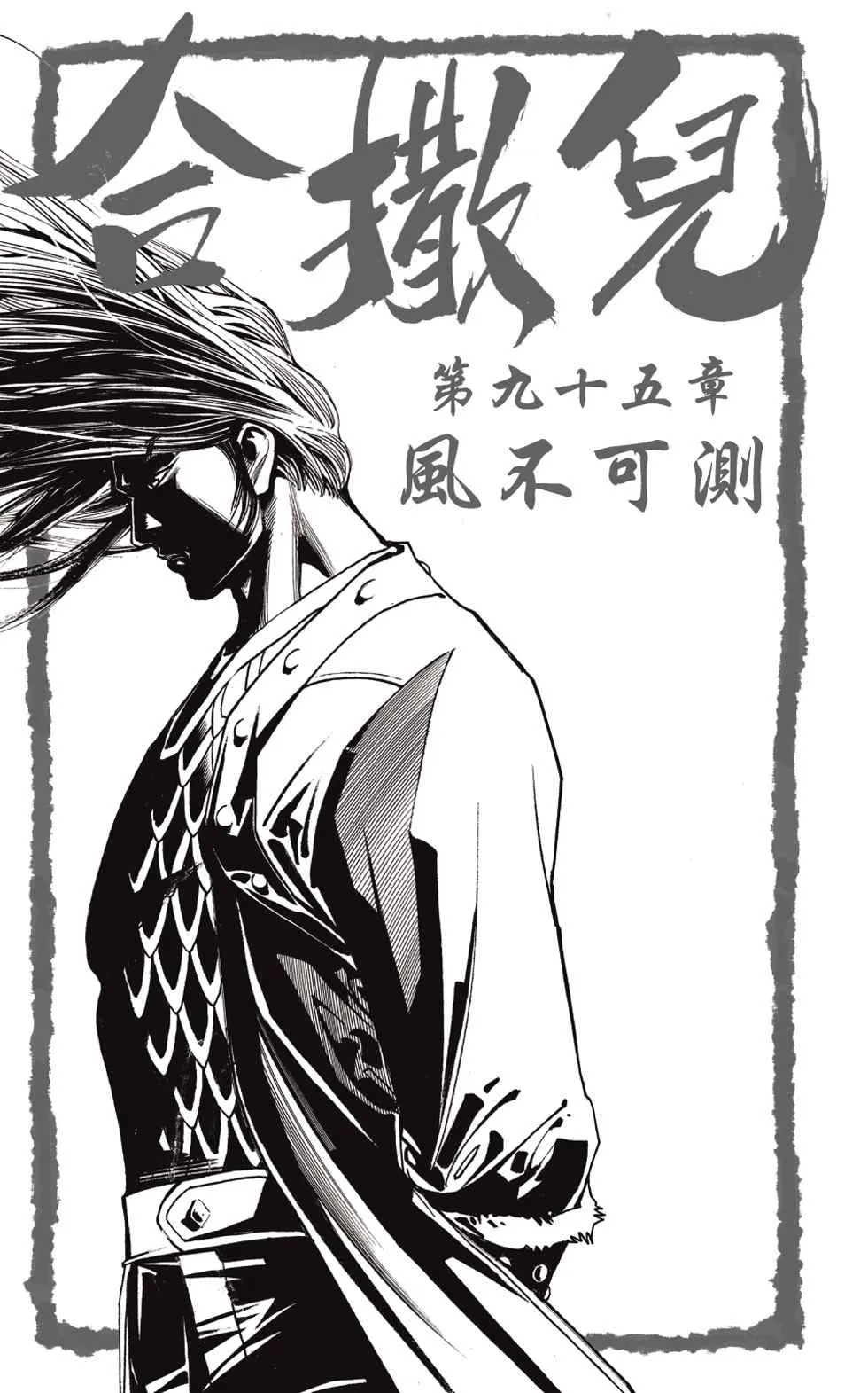 第40话 第76页