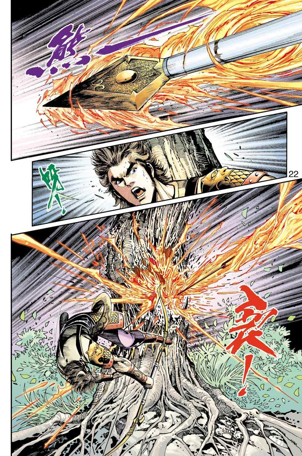 第40话 第78页