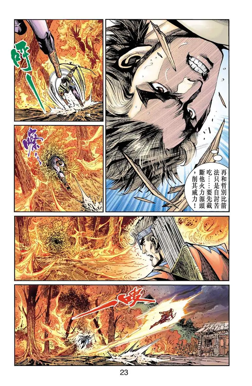 第40话 第79页