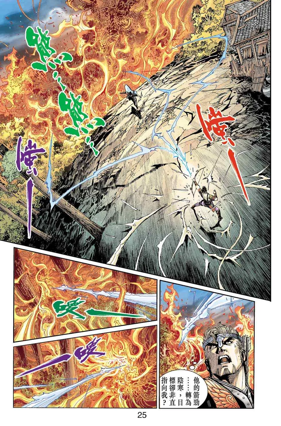 第40话 第80页