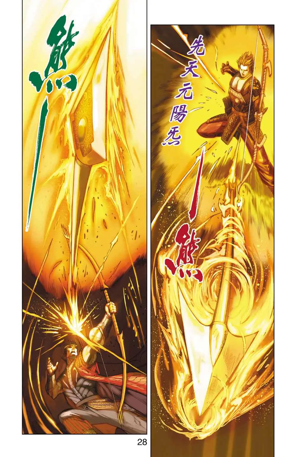 第40话 第81页