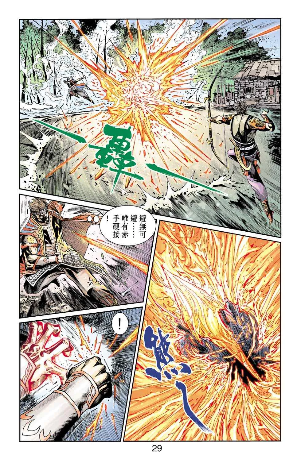 第40话 第82页